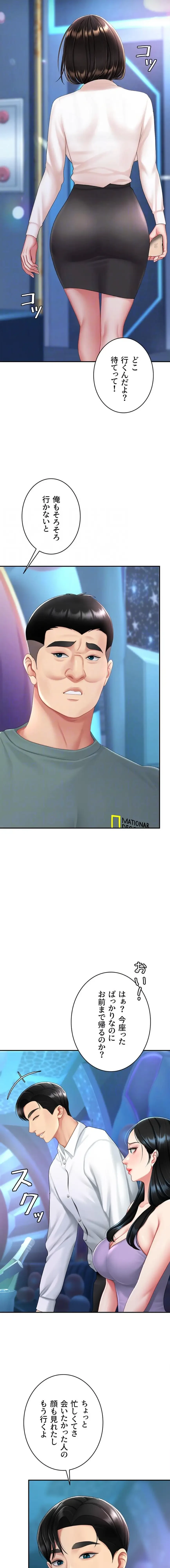 代理贖罪-俺はアイツの母親に制裁する- 第148話 - 7