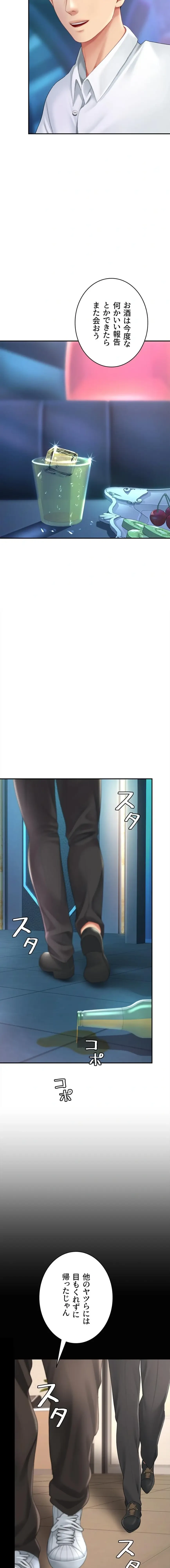 代理贖罪-俺はアイツの母親に制裁する- 第148話 - 8