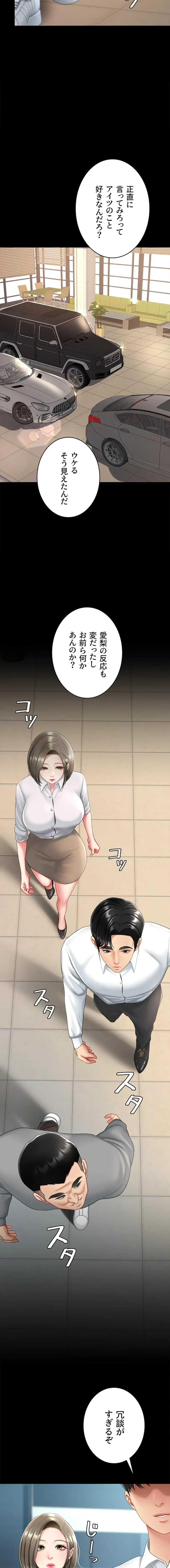 代理贖罪-俺はアイツの母親に制裁する- 第148話 - 9