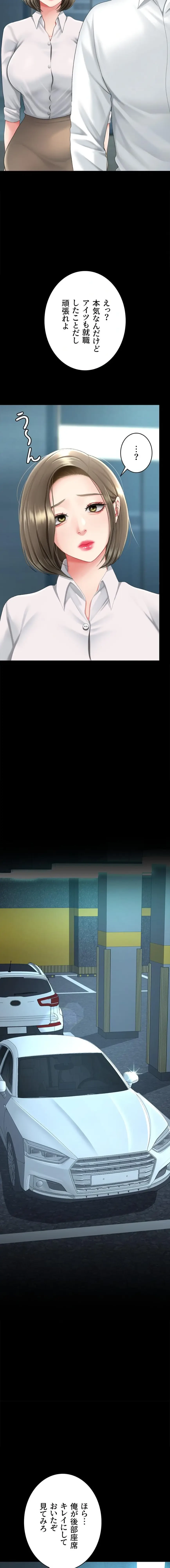 代理贖罪-俺はアイツの母親に制裁する- 第148話 - 10