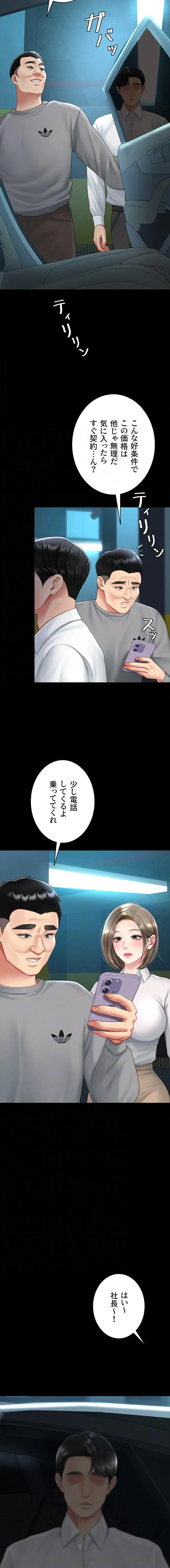 代理贖罪-俺はアイツの母親に制裁する- 第148話 - 11