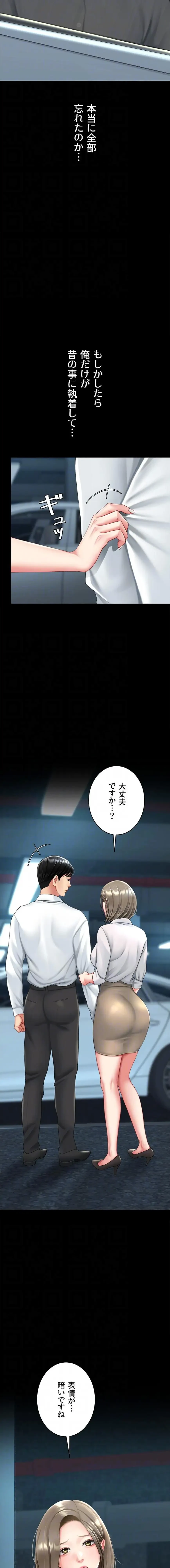 代理贖罪-俺はアイツの母親に制裁する- 第148話 - 12