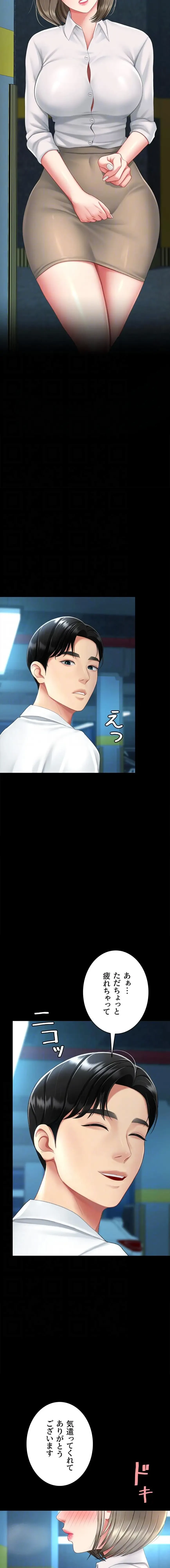 代理贖罪-俺はアイツの母親に制裁する- 第148話 - 13