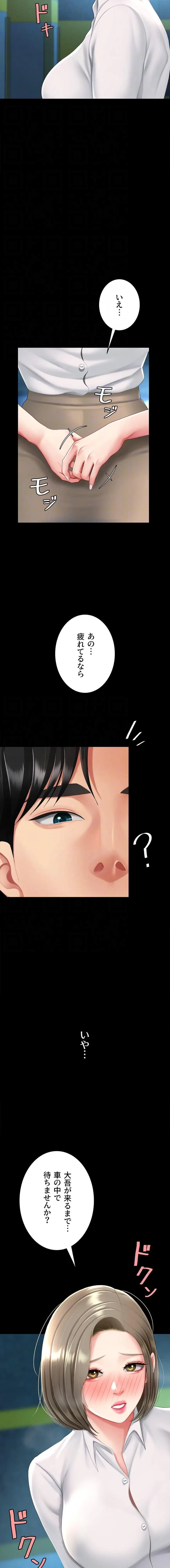 代理贖罪-俺はアイツの母親に制裁する- 第148話 - 14