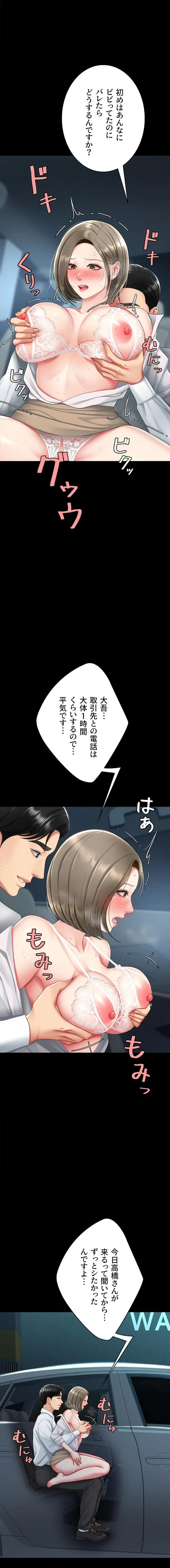 代理贖罪-俺はアイツの母親に制裁する- 第148話 - 16