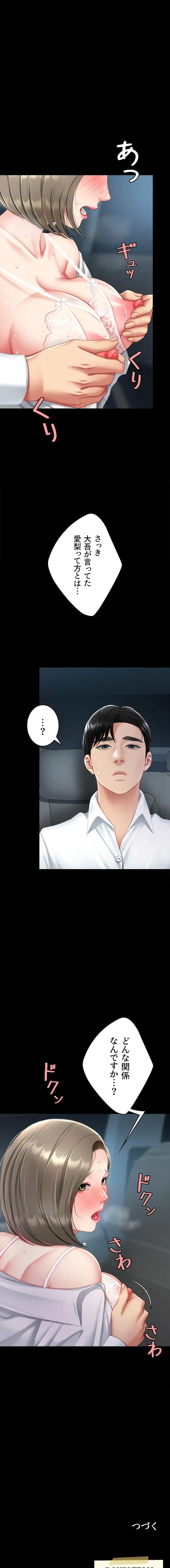 代理贖罪-俺はアイツの母親に制裁する- 第148話 - 17