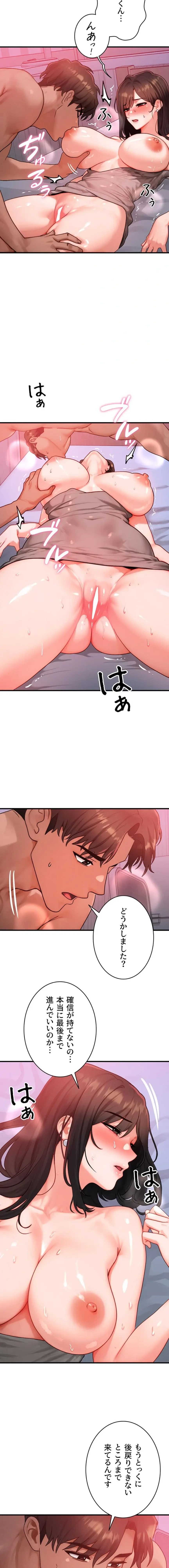 やり直しハンターのハーレム作り 第50話 - 2