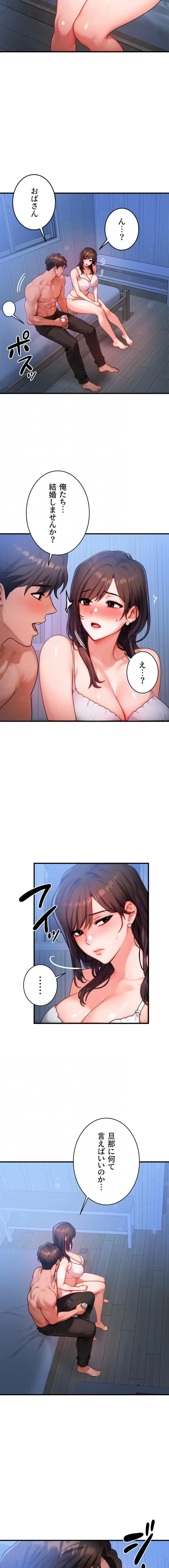 やり直しハンターのハーレム作り 第50話 - 11