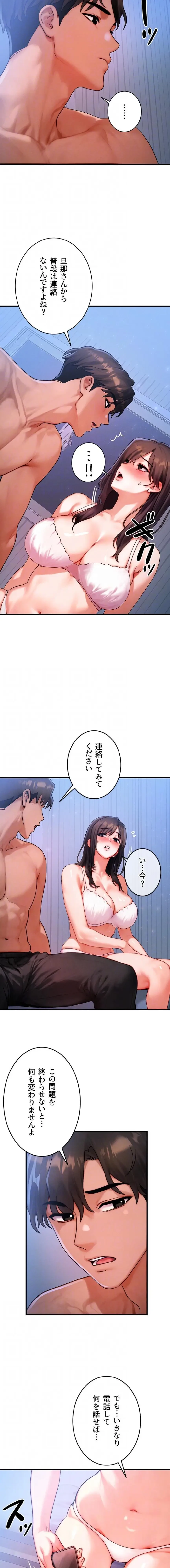 やり直しハンターのハーレム作り 第50話 - 12