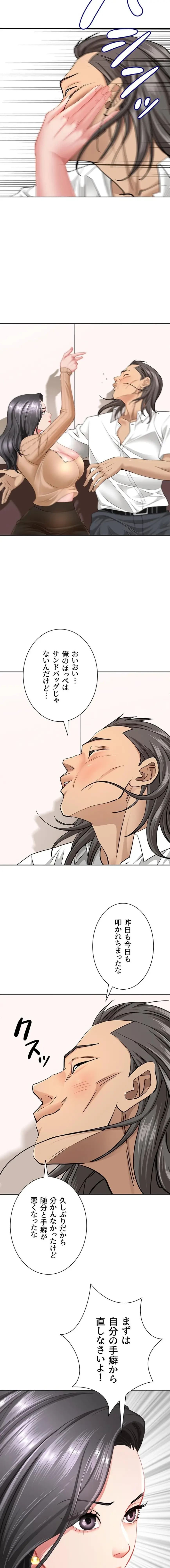 初恋の叔母さん 第23話 - 2