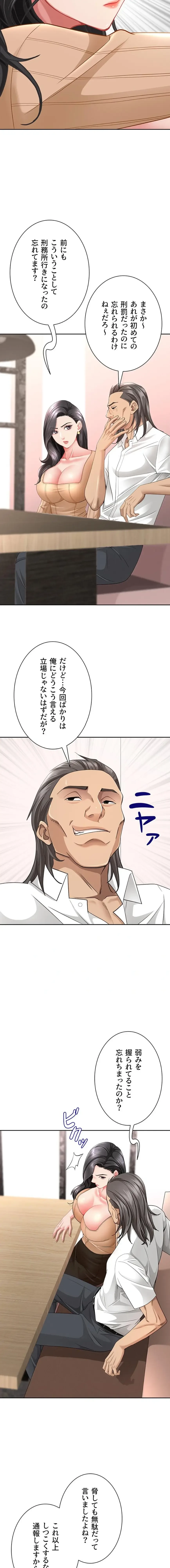 初恋の叔母さん 第23話 - 3