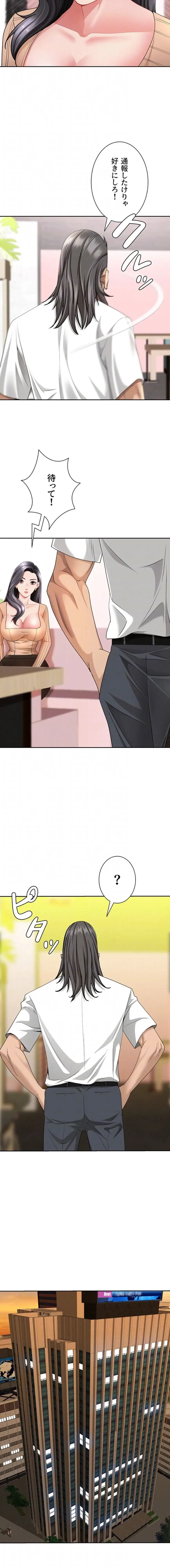 初恋の叔母さん 第23話 - 5