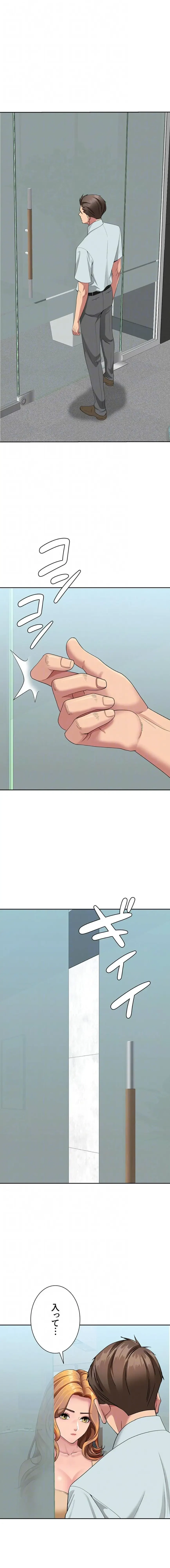 初恋の叔母さん 第23話 - 6