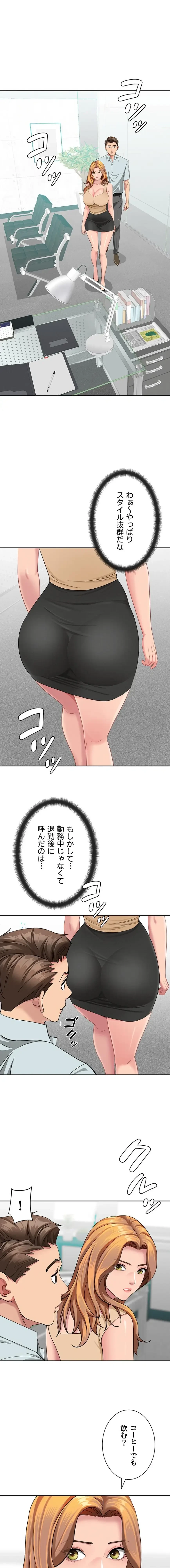 初恋の叔母さん 第23話 - 7