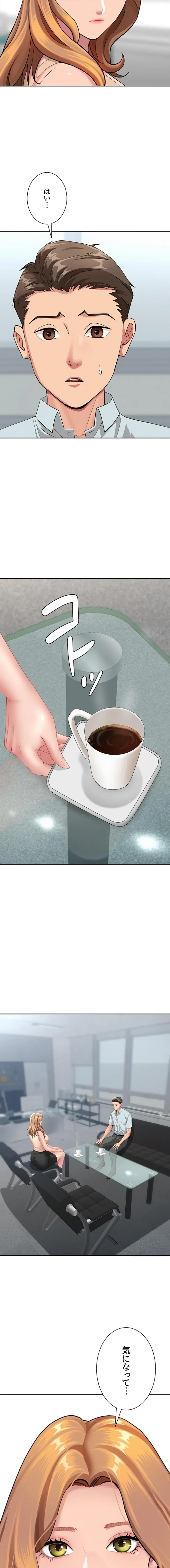 初恋の叔母さん 第23話 - 8