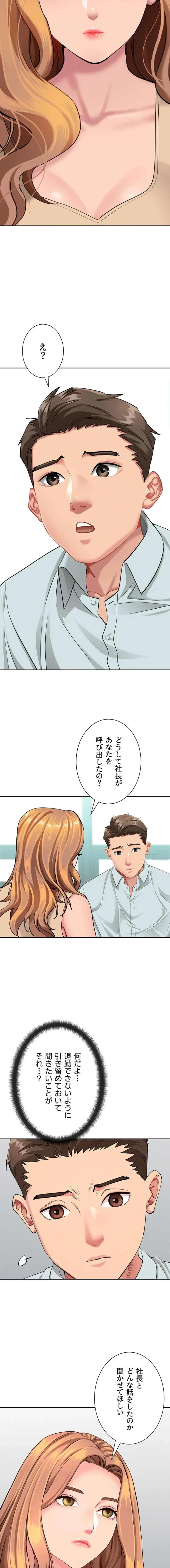 初恋の叔母さん 第23話 - 9