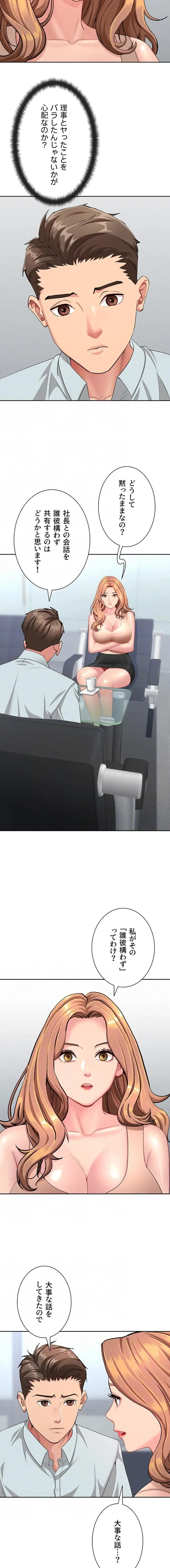 初恋の叔母さん 第23話 - 10