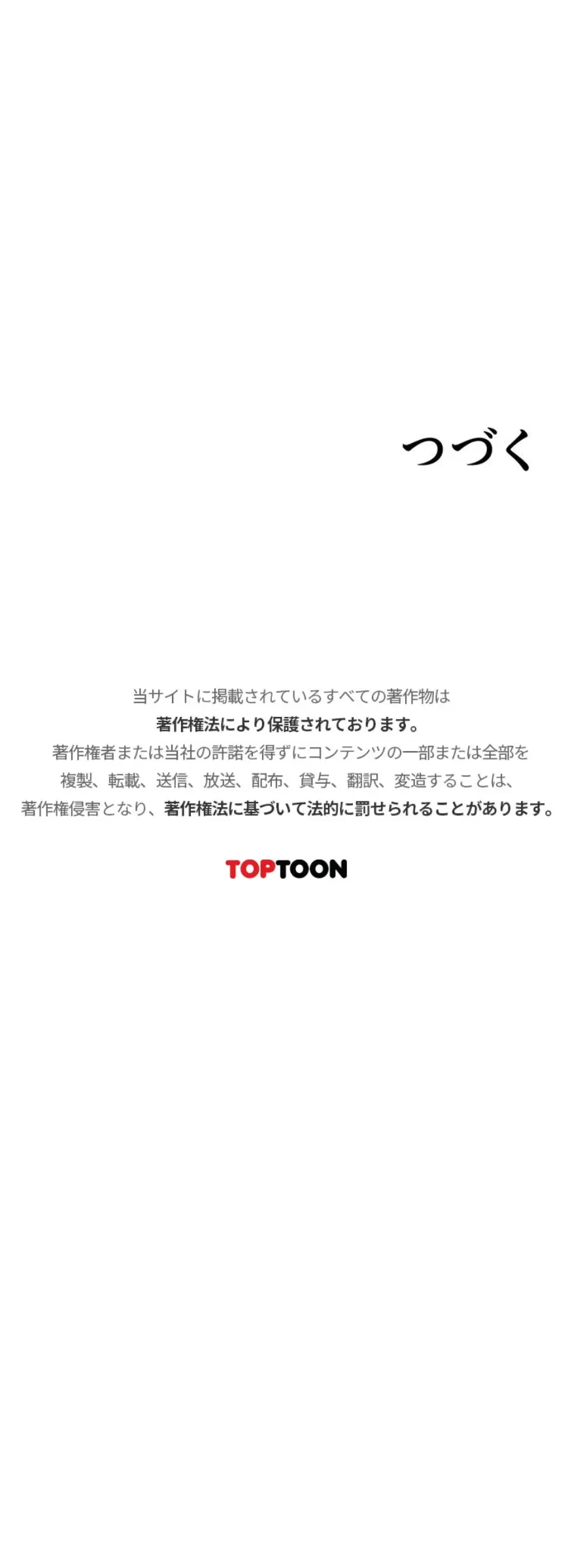 初恋の叔母さん 第23話 - 18