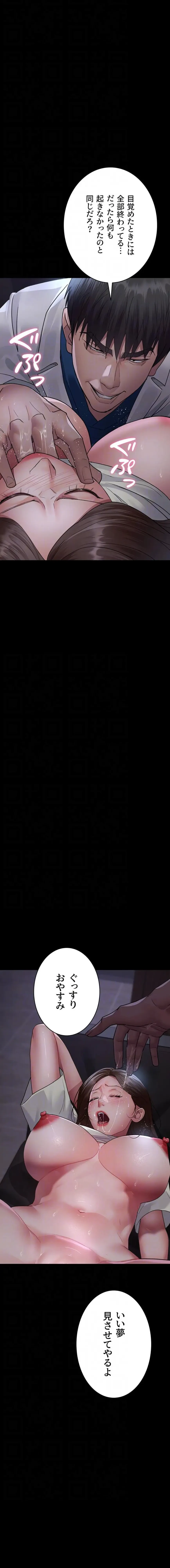 夜勤病棟 -失墜する看護師たち- 第144話 - 5