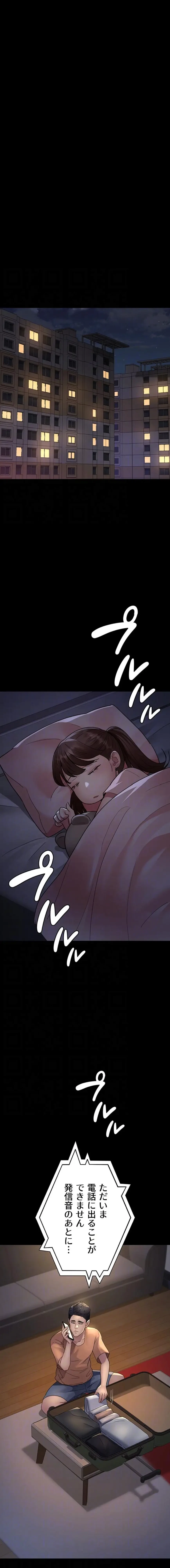 夜勤病棟 -失墜する看護師たち- 第144話 - 6