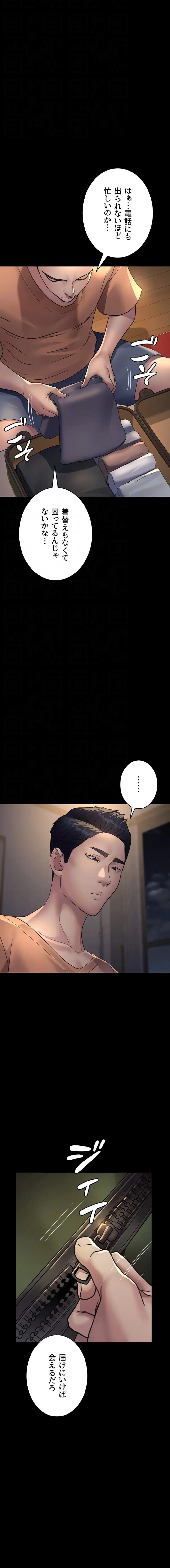 夜勤病棟 -失墜する看護師たち- 第144話 - 7