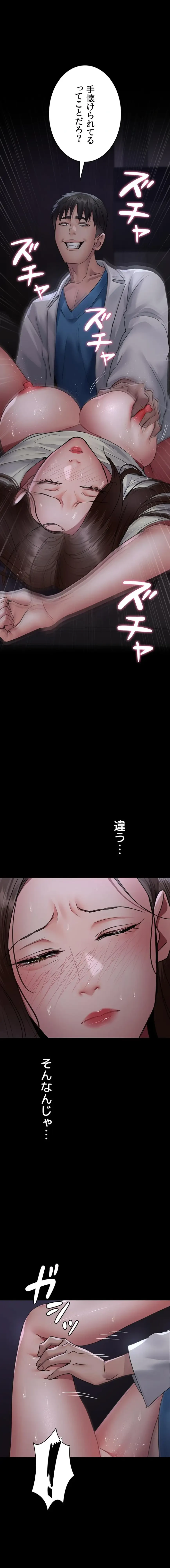 夜勤病棟 -失墜する看護師たち- 第144話 - 10