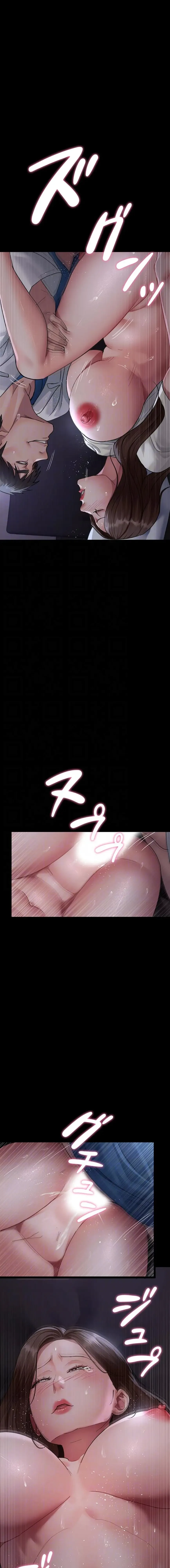 夜勤病棟 -失墜する看護師たち- 第144話 - 11