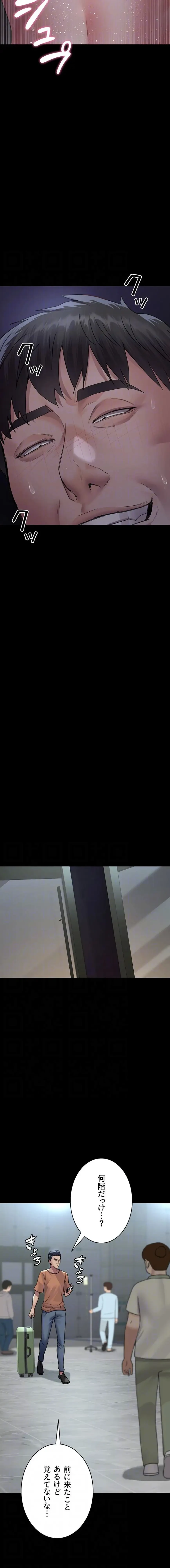 夜勤病棟 -失墜する看護師たち- 第144話 - 12