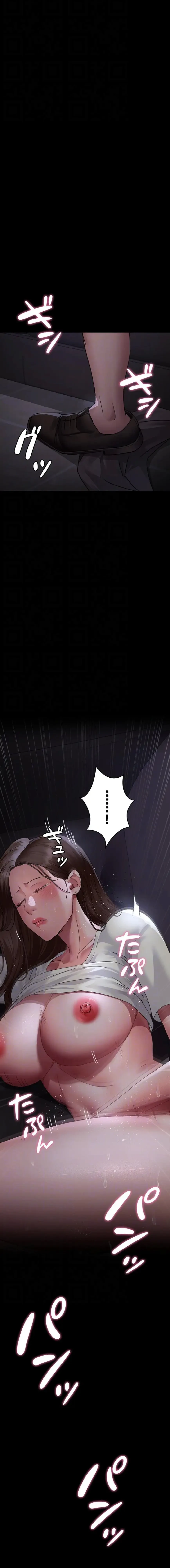 夜勤病棟 -失墜する看護師たち- 第144話 - 13