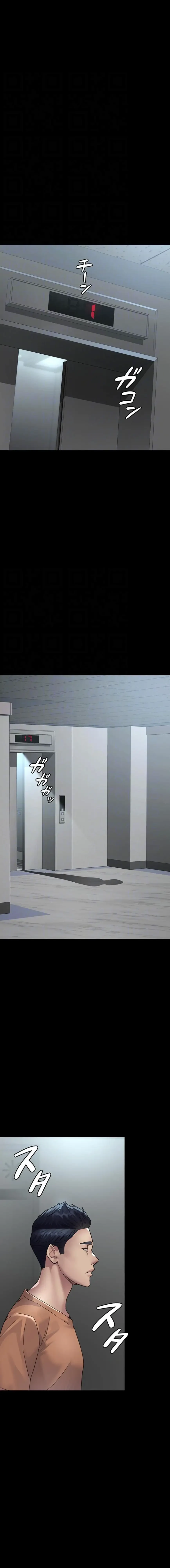 夜勤病棟 -失墜する看護師たち- 第144話 - 14