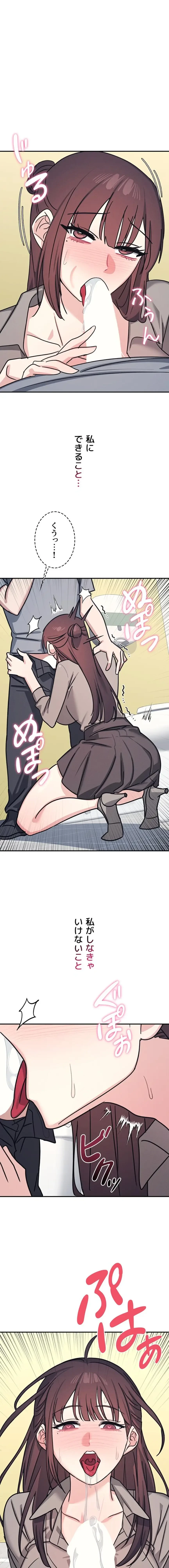 女教師屈服日誌 第34話 - 1