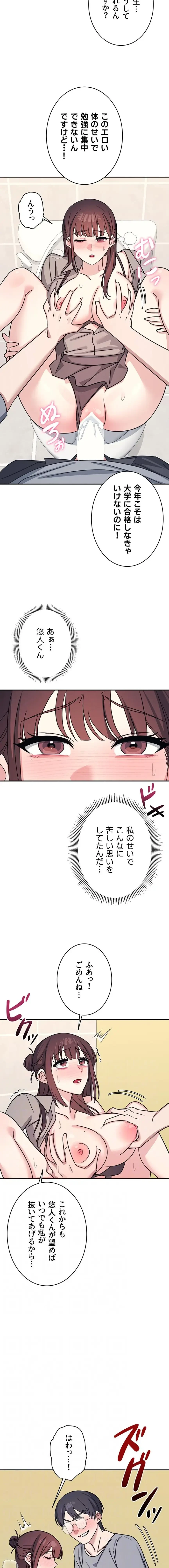 女教師屈服日誌 第34話 - 4