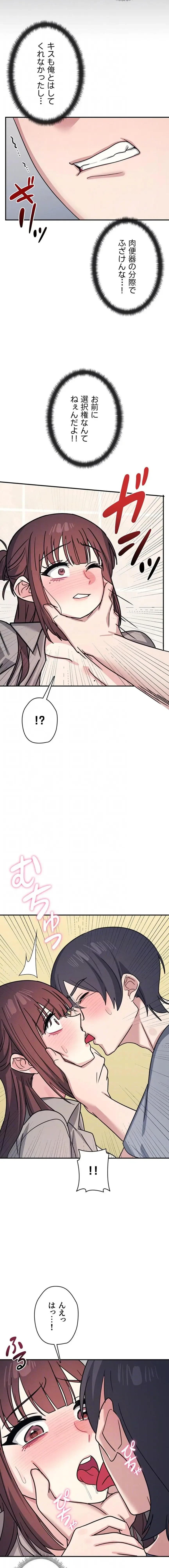 女教師屈服日誌 第34話 - 6