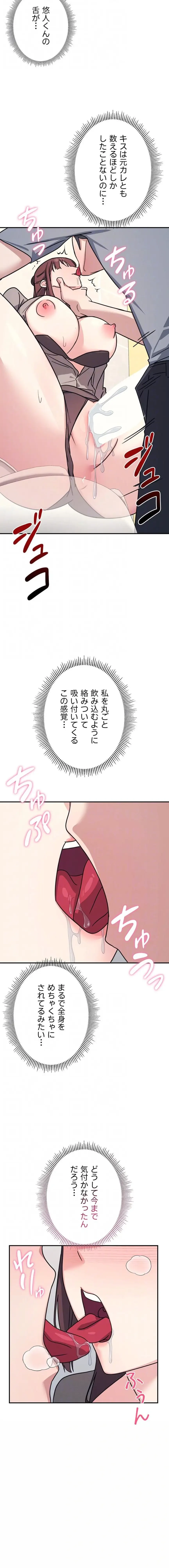 女教師屈服日誌 第34話 - 7