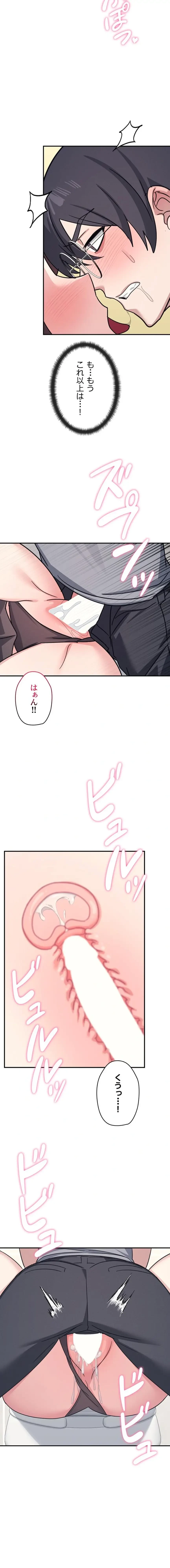 女教師屈服日誌 第34話 - 9