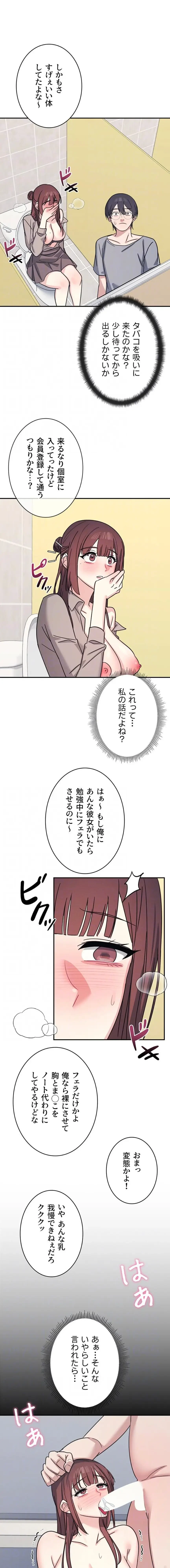 女教師屈服日誌 第34話 - 12