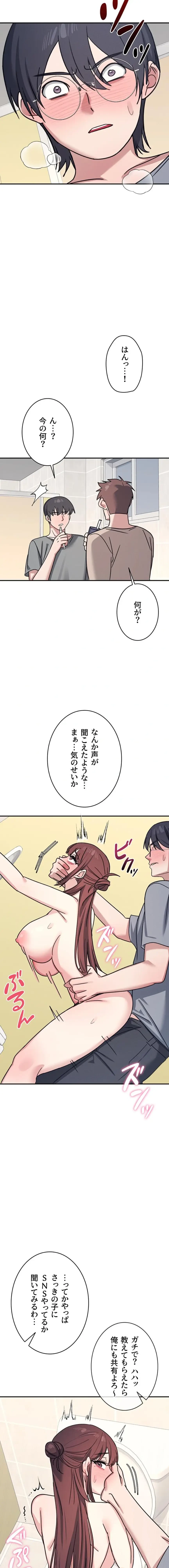 女教師屈服日誌 第34話 - 15