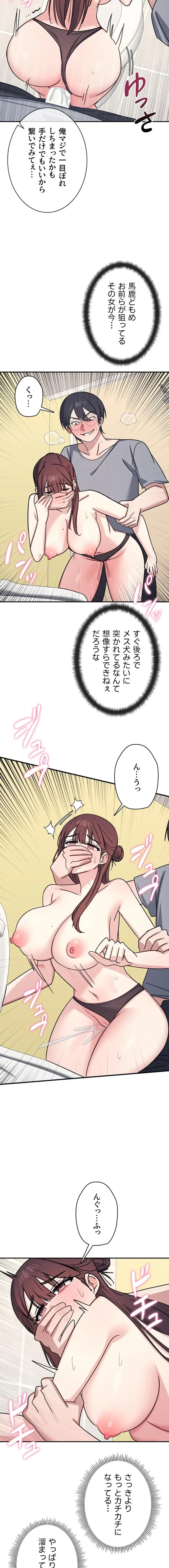 女教師屈服日誌 第34話 - 16