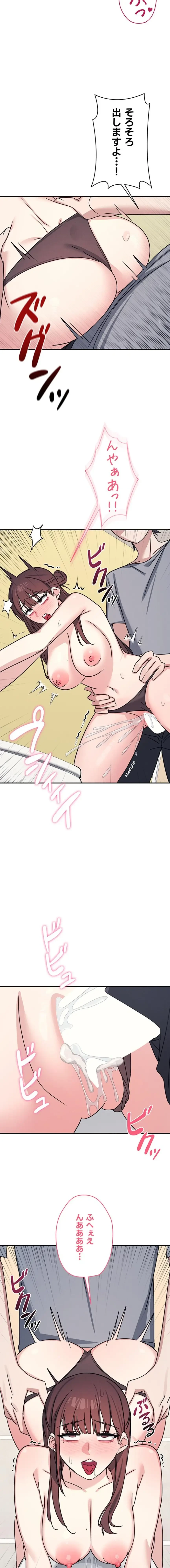 女教師屈服日誌 第34話 - 18