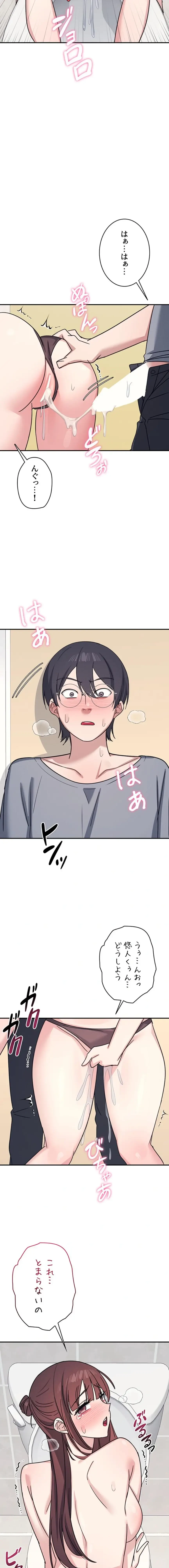 女教師屈服日誌 第34話 - 19