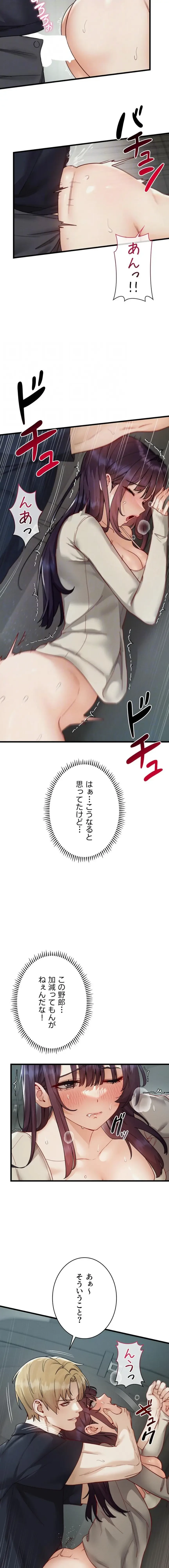 TSメス堕ち～もう逆らえない 第18話 - 7