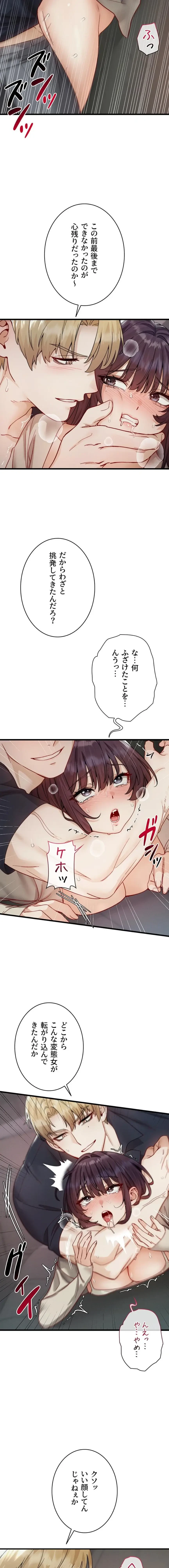 TSメス堕ち～もう逆らえない 第18話 - 8