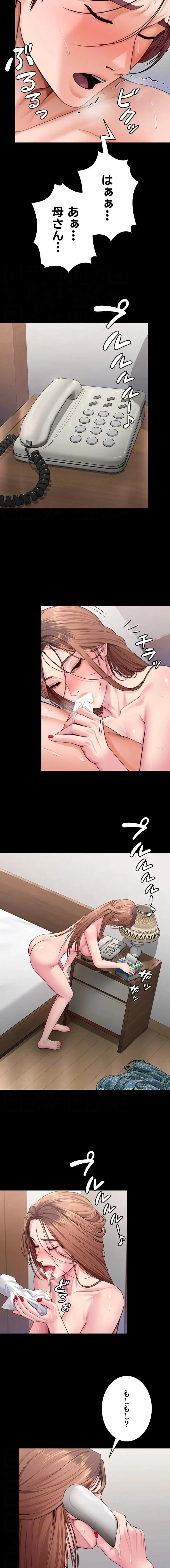 守ってあげる 第19話 - 6