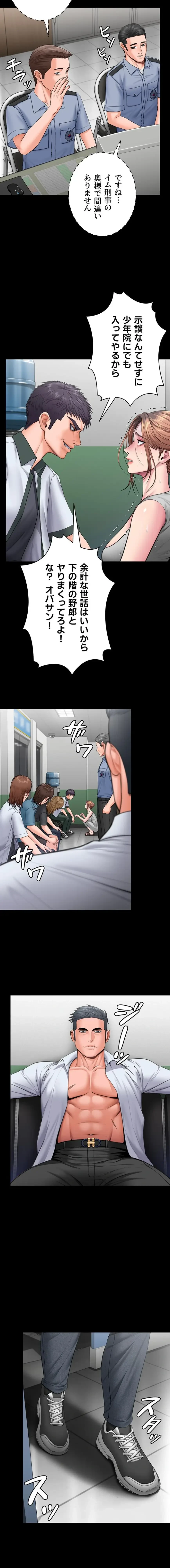 守ってあげる 第19話 - 10