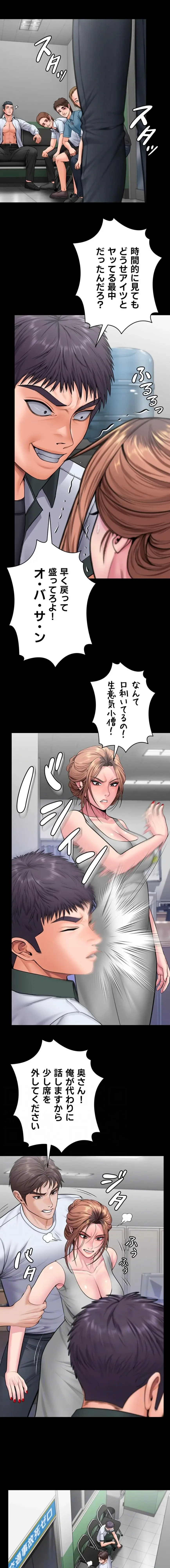 守ってあげる 第19話 - 11