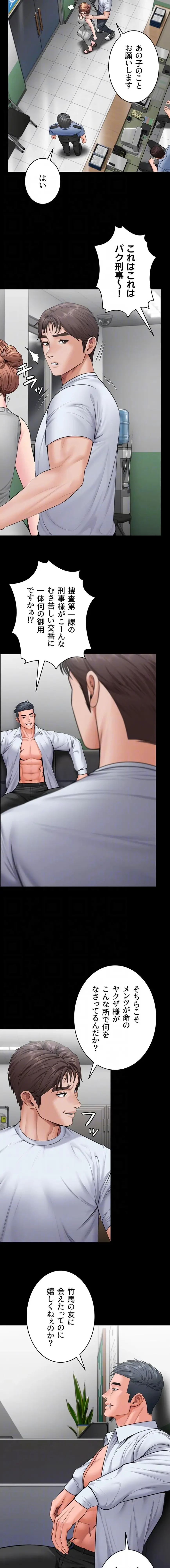 守ってあげる 第19話 - 12