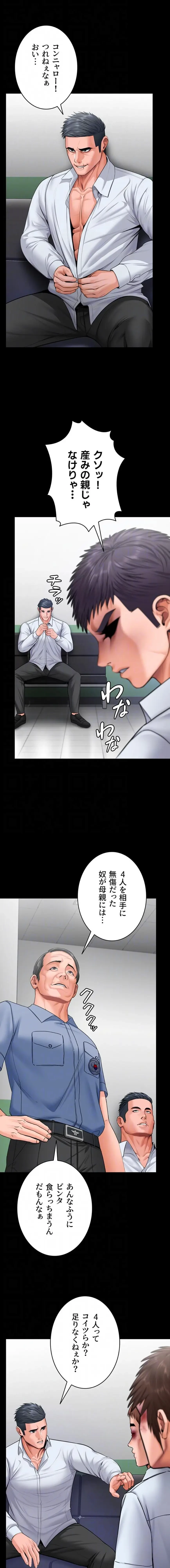 守ってあげる 第19話 - 14