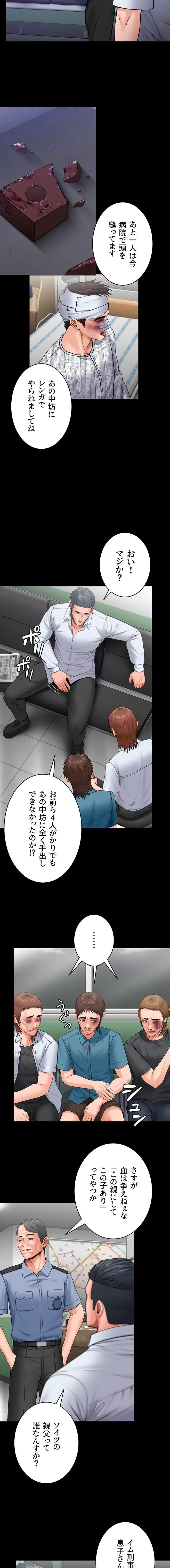 守ってあげる 第19話 - 15