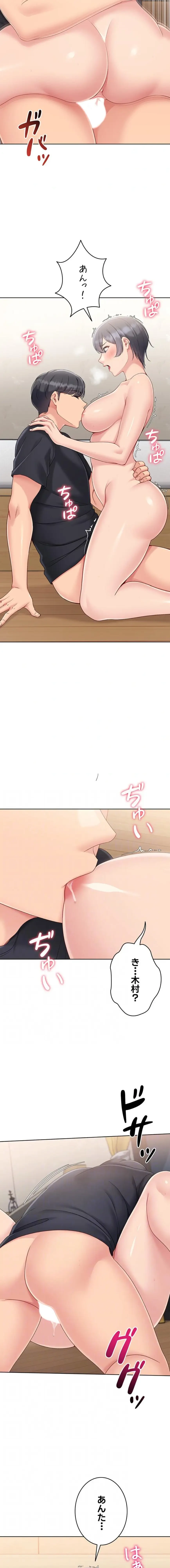 ふしだらアタック！ 第93話 - 4