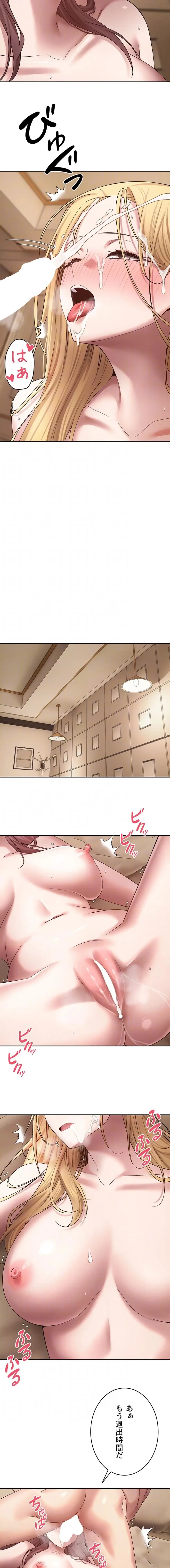 彼女も即買い! 何でも買える仮想通貨で好き放題 第79話 - 6